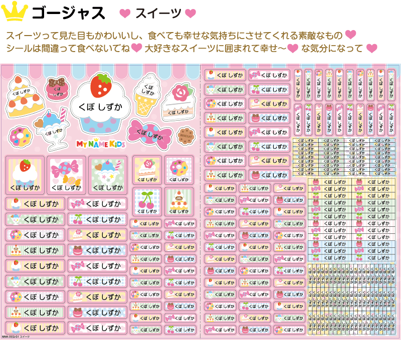 無料印刷可能 スイーツ 名前 可愛い